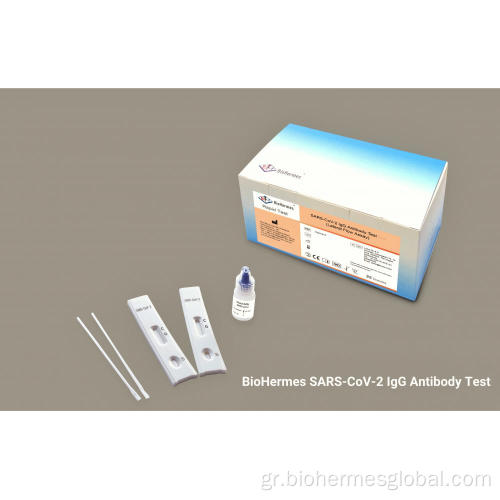 Δοκιμή ανοσοσφαιρίνης G SARS-CoV-2